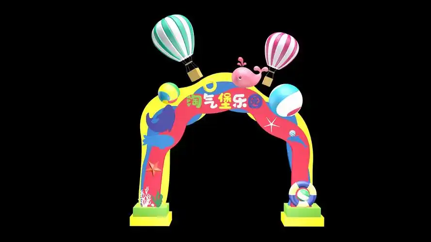 淘气堡儿童游乐门头