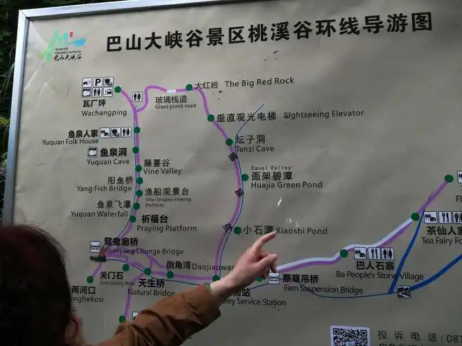 巴山大峡谷揽胜