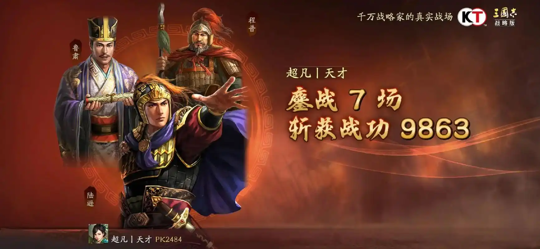 创作灵感 #策略战争手游推荐 #三国志战略版 群雄剧本,喷 - 抖音