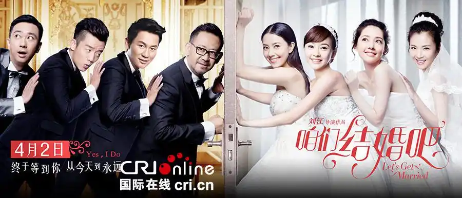 咱们结婚吧电影咱们结婚吧电影版下载咱们结婚吧电影预告