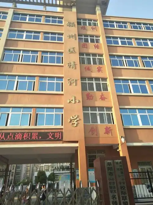 书香校园——清河小学