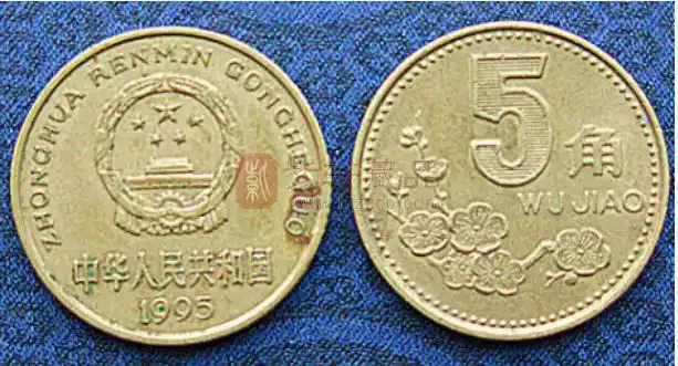 一枚梅花5角十万?梅花5角硬币真的有那么贵吗?