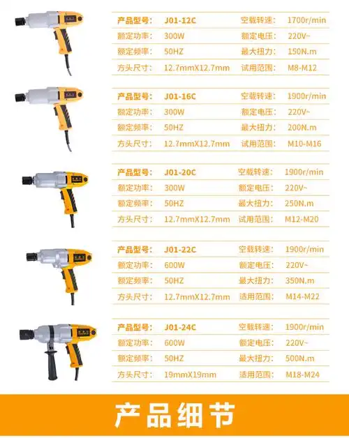 佳捷仕j0122c电动扳手