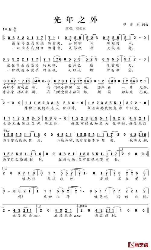 光年之外简谱-邓紫棋-太空旅客电影中国区主题曲-钢琴谱网