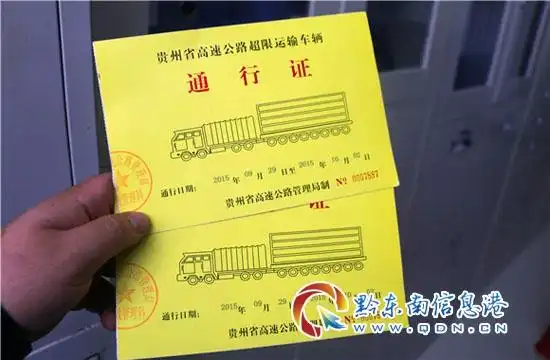 超限车投机取巧 路政员火眼金睛(图)