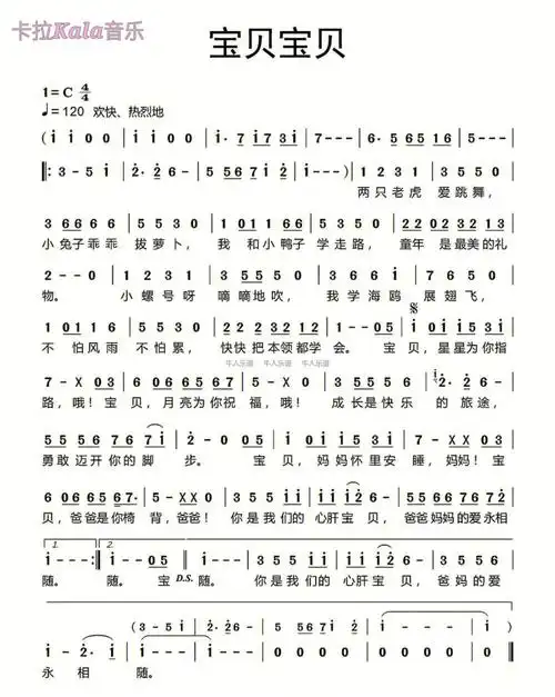 流行音乐宝贝宝贝简谱77五线谱