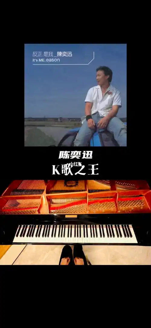 陈奕迅k歌之王