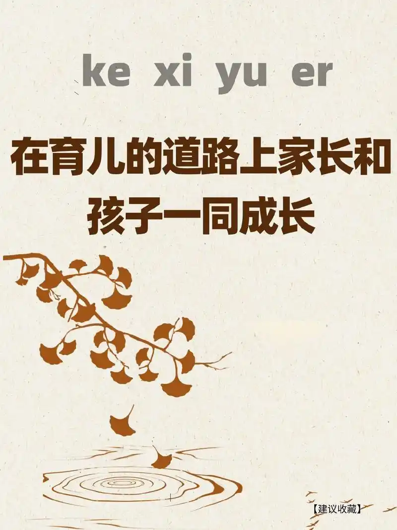 用我们的爱为孩子的人生注满正能量!#育儿经验分享 #亲子教育 - 抖音