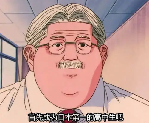 在灌篮高手中安西是一名怎样的教练