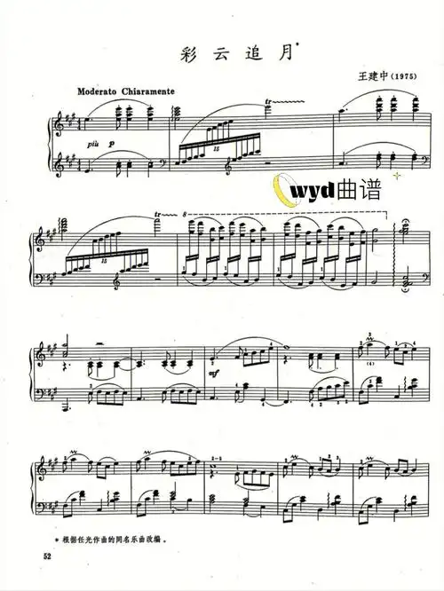 中国作品钢琴比赛曲目推荐彩云追月