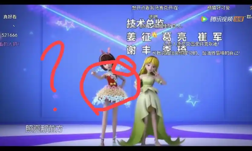 东方可儿之摩登学园 第06话_高清1080p在线观看平台_腾讯视频