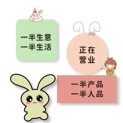 正在营业中朋友圈背景图