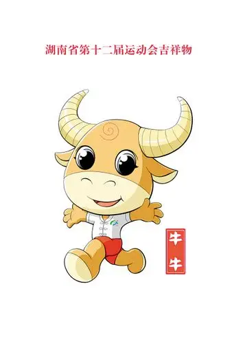 湖南省运会吉祥物"牛牛""奔奔"亮相长沙