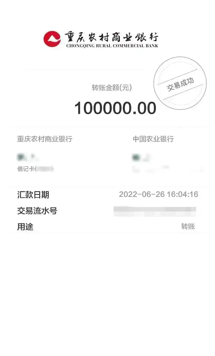 银行卡莫名收到十万元转账女子报警后主动归还