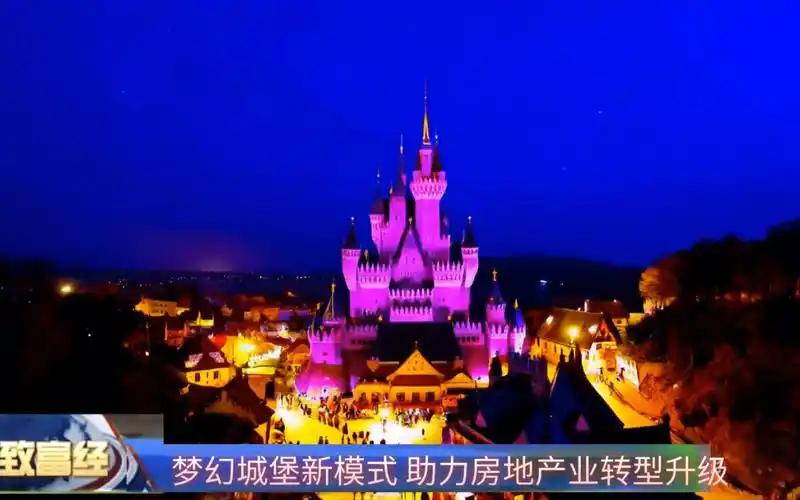【致富经】梦幻城堡新模式,助力房地产业转型升级