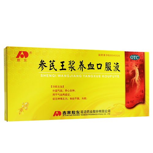 敖东参芪王浆养血口服液10ml10支补益气血养心补气补血
