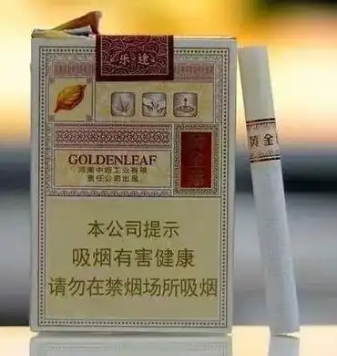 2022黄金叶系列:黄金叶(中支乐途)香烟价格_口感品鉴 - 烟草百科网