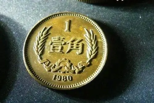 退市的麦穗1角硬币如果是这个年份的一枚可卖1788元