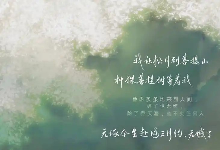 将进酒语录松玉