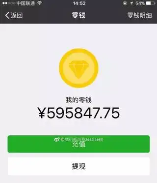 微信钱包连续10天余额超过这个数 就要上传身份证