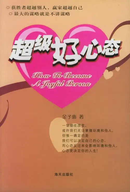 9若我说的一句话,能换来你的好心情,那我愿化作空中飞翔的小鸟,围绕在