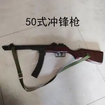 枪ak47冲锋枪波波沙m3汤姆逊冲锋枪盖得司登50冲锋枪定制 50式冲锋枪1