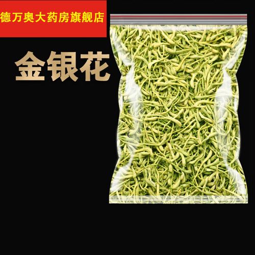 北京同仁堂金银花中药干花中药材草药大包装泡茶泡澡洗澡婴儿 金银花