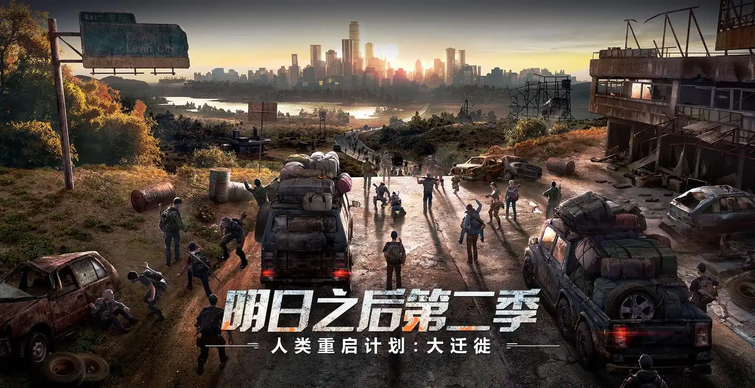 网易《明日之后》官方网站-末世下的人类生存手游