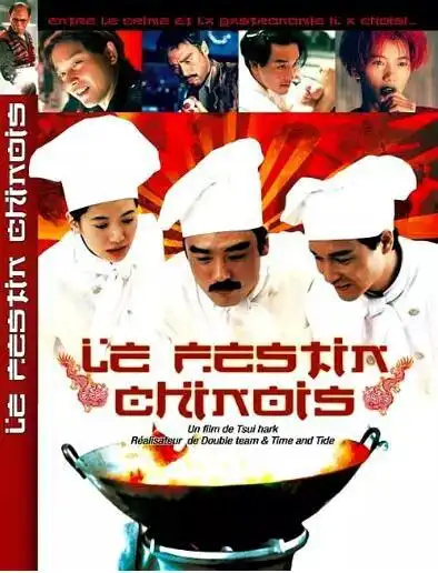 剧情介绍(电影 满汉全席/金玉满堂:法二数码修复导演剪辑双碟收藏版