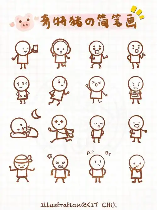 手残党也有春天0169火柴人简笔画