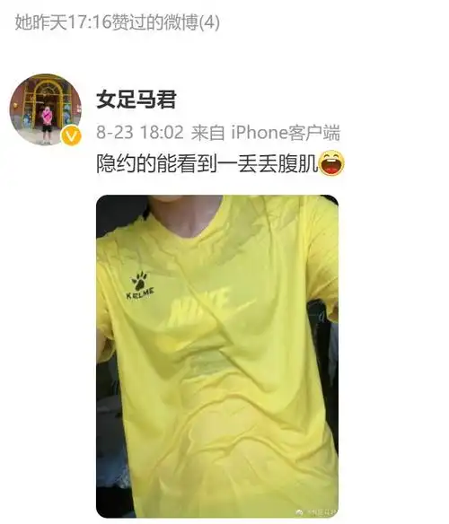 马君也秀出了自己的腹肌,唐佳丽也进行了点赞.