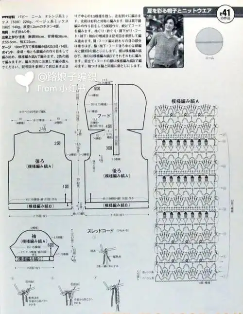 路娘子毛线编织手作  #钩针图解