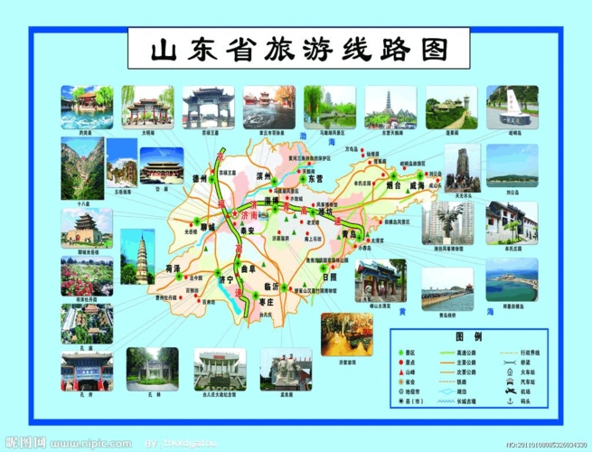 山东旅游景点介绍