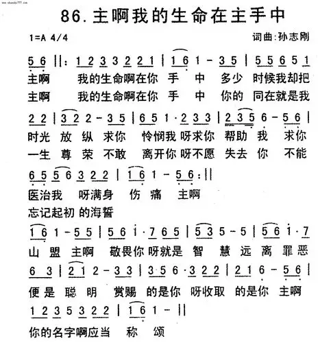 第86首 -主啊我的生命在主手中2014-06-06 点击:561 评论:0在歌谱图片