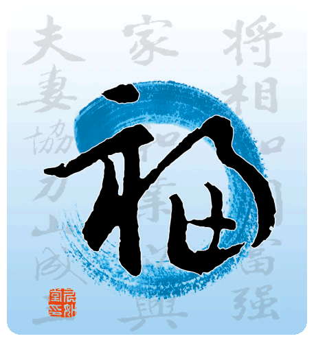 正月初六,祝你六六大顺!一整年都顺顺溜溜!