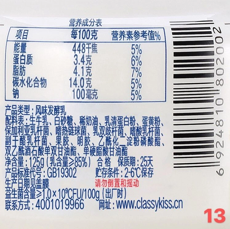 聚焦315卡士原态酪乳高蛋白酸奶高价酸奶值得买吗