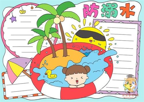 超级好看的防溺水手抄报，老师点赞的防溺水手抄报模板