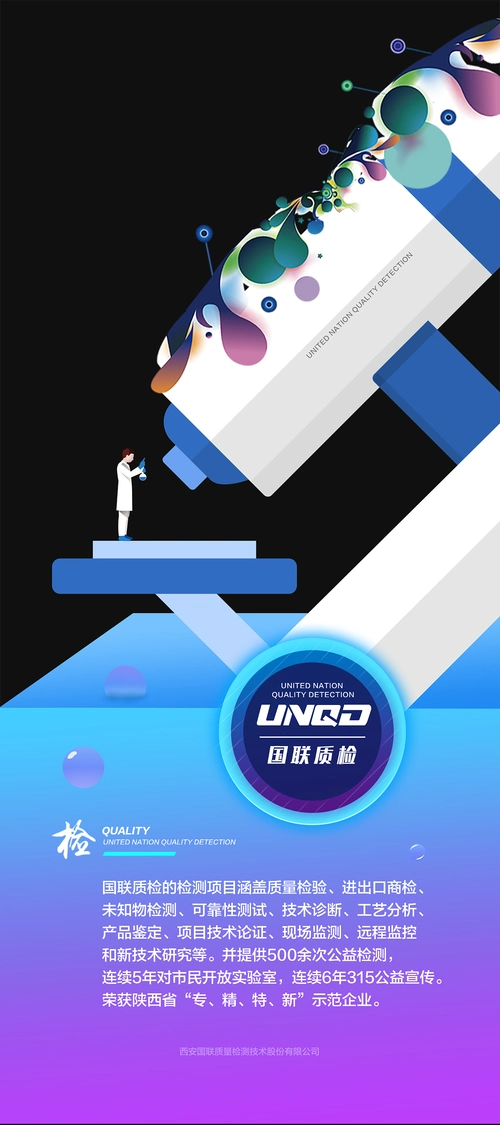 检测中心 实验室 易拉宝|平面|海报|丨linson丨_原创作品-站酷zcool