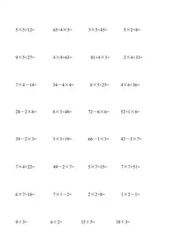 二年级数学乘加混合计算题(最新整理)