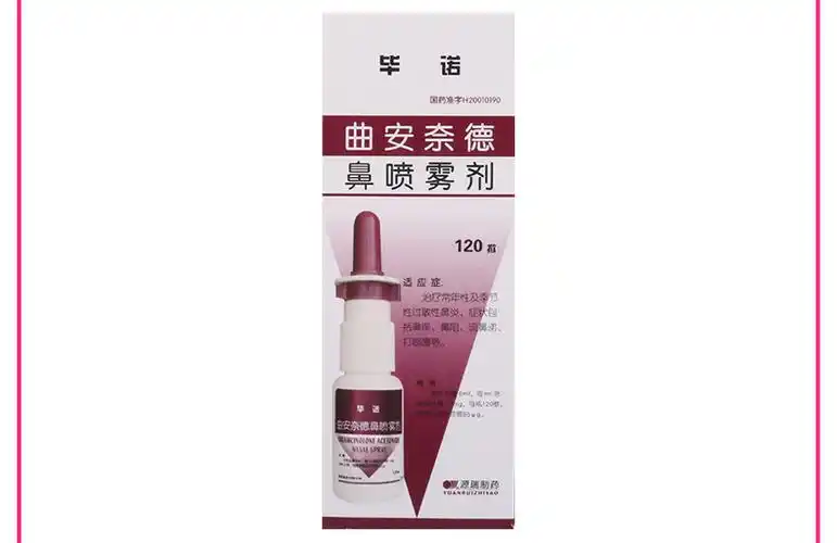 毕诺曲安奈德鼻喷雾剂120揿1瓶盒1盒