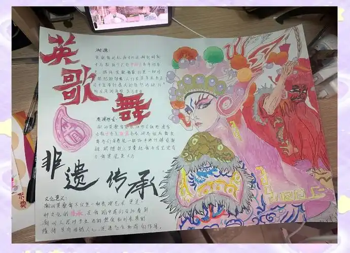 湖北摆手舞手抄报:探秘传统文化的魅力 🎶