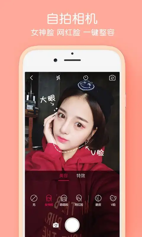 天天p图-应用截图