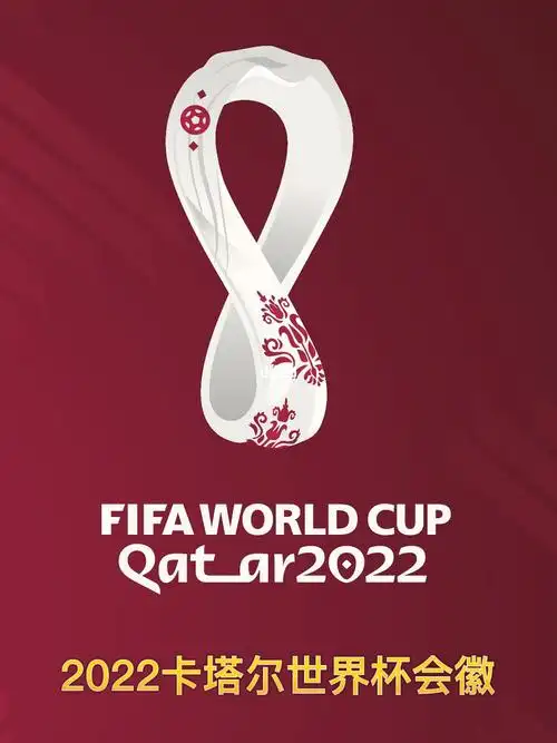 2022世界杯会徽含义