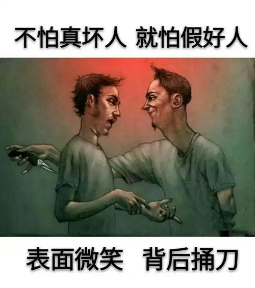 当你再算计别人的时候,或许别人再算计你.   今日话题:你遇到过么?