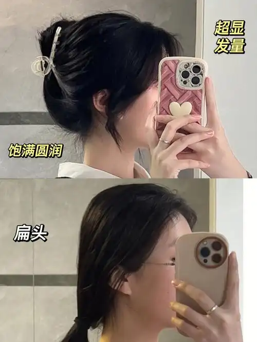 给扁头姐妹推荐这款圆头手残党鲨鱼夹发型