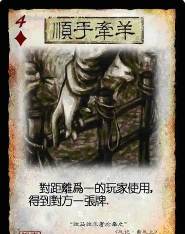 三国杀过河拆桥和顺手牵羊哪个好用