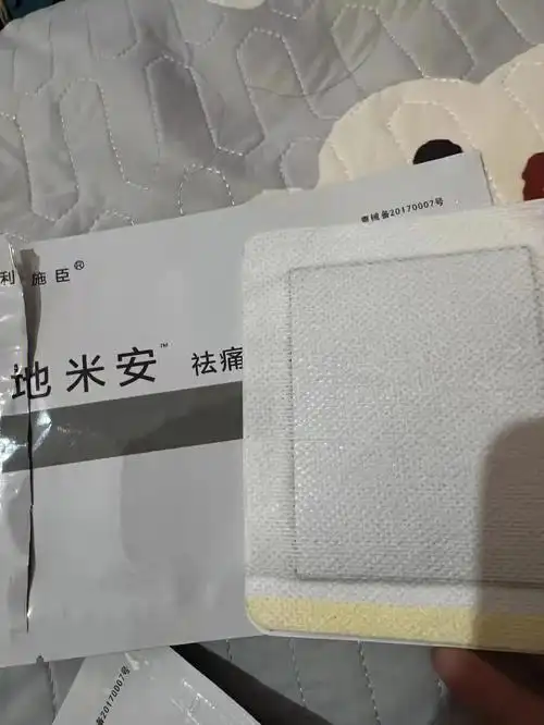 冷敷贴yyds腱鞘炎给我退退退