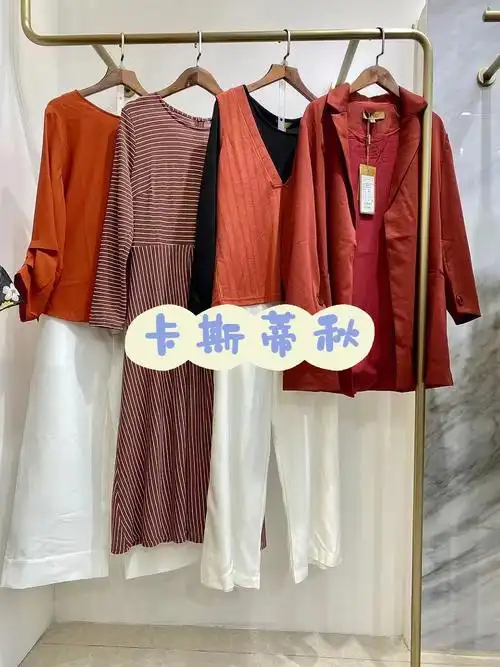 品牌大码女装秋批发1077