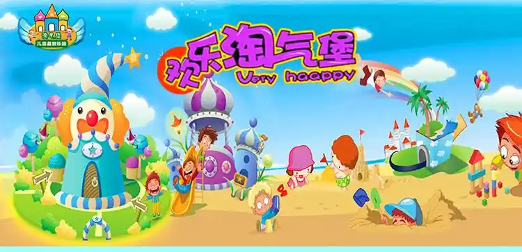 淘气堡 儿童游乐园儿童游乐场设备室内儿童乐园 大型儿童游乐设备