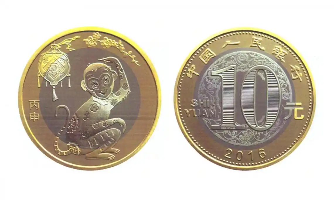 猴年纪念币图片